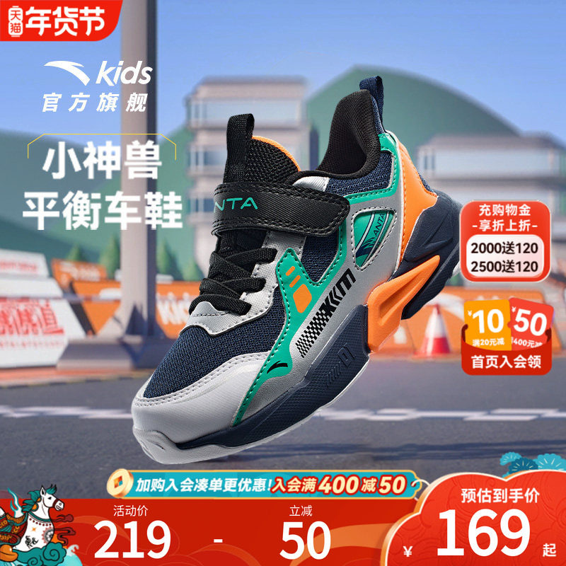 安踏儿童鞋男童运动鞋平衡车鞋2025秋季新款耐磨网面透气跑步鞋子