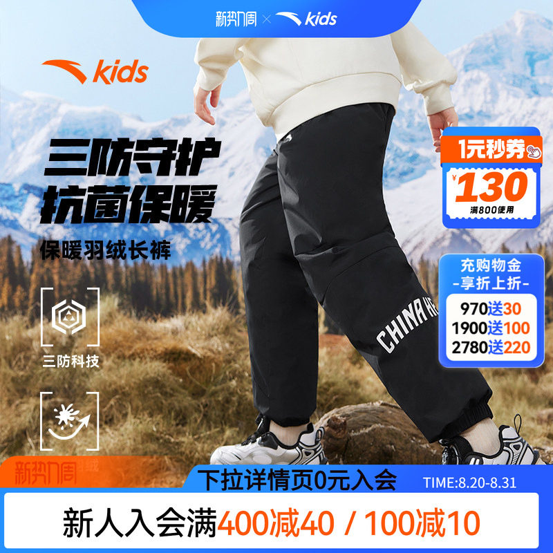 安踏儿童羽绒裤三防外穿冬季长裤图片