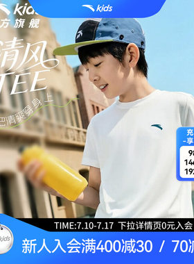 安踏儿童男女童针织短袖衫