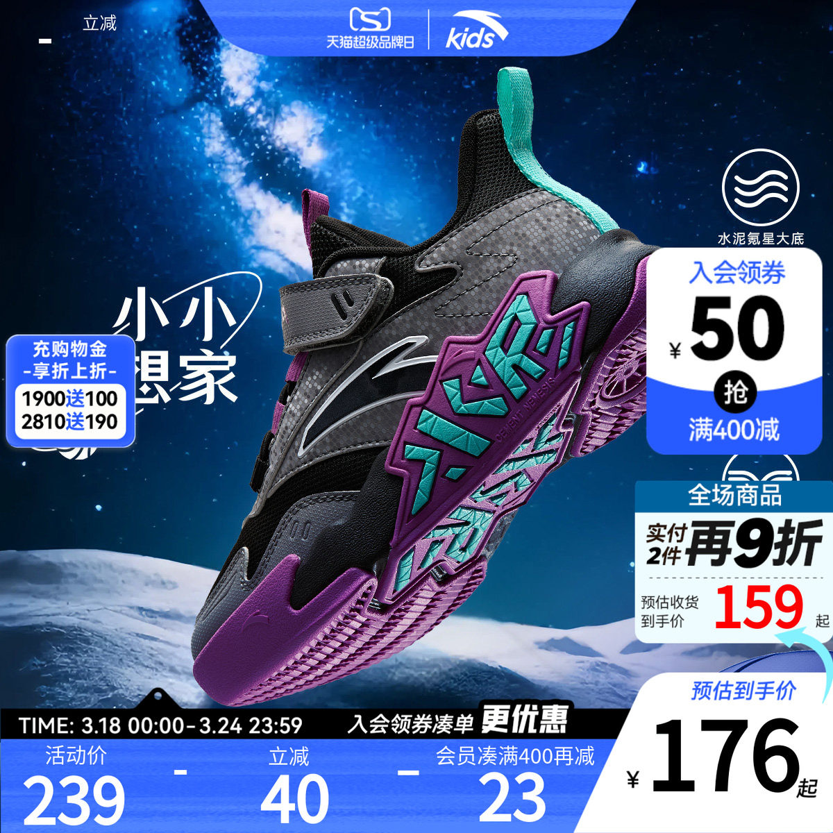 安踏儿童男童鞋子水泥氪星篮球鞋2025新款小童软底网面透气运动鞋