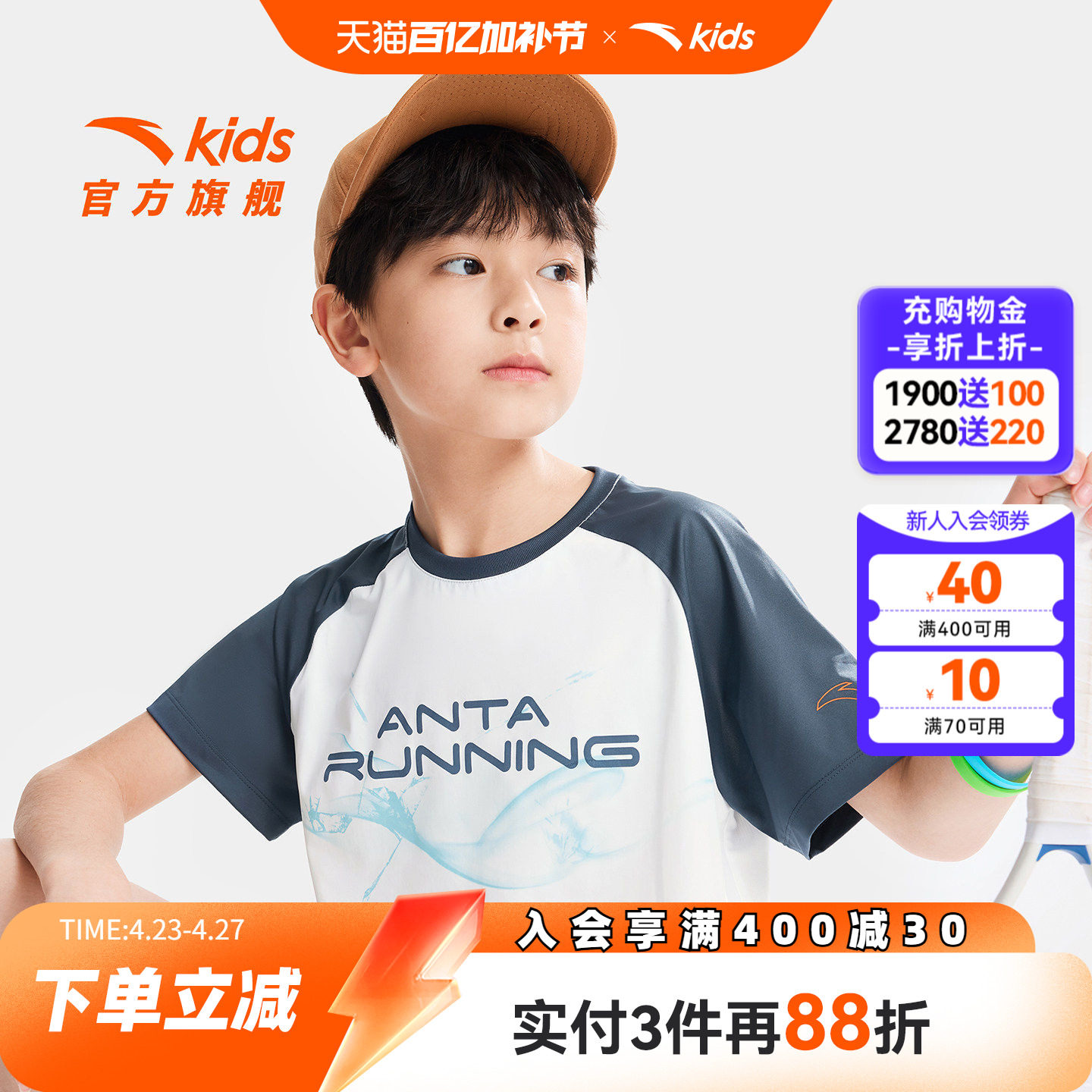 水冷系列安踏儿童T恤速干短袖衫2026年夏季新款男孩透气运动短t