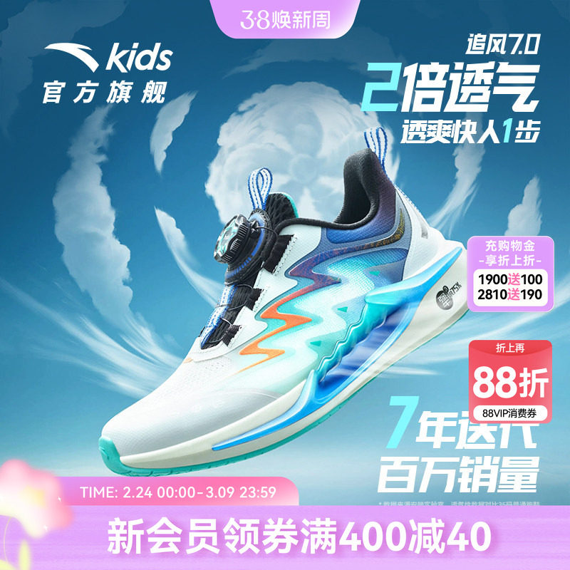追风7跑鞋安踏儿童运动鞋男女童2026夏季新款官方旗舰透气跑步鞋