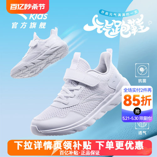 安踏缓震运动儿童跑鞋