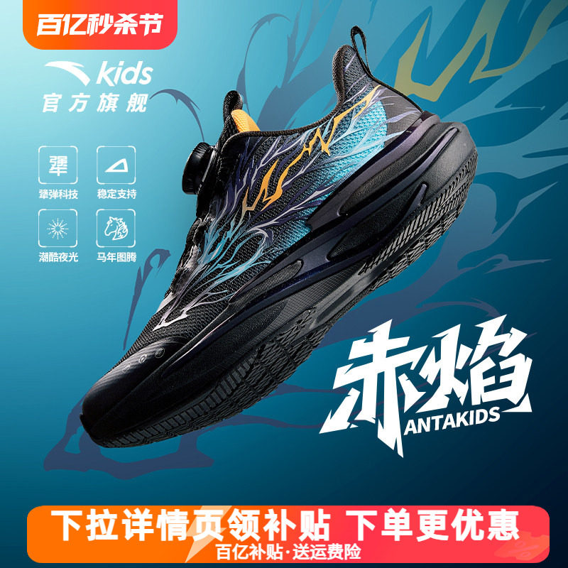 安踏儿童运动鞋跑步鞋男童鞋2026夏季新款中大童网面透气专业跑鞋