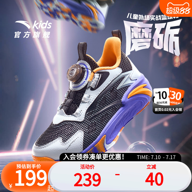 安踏儿童男小童篮球鞋