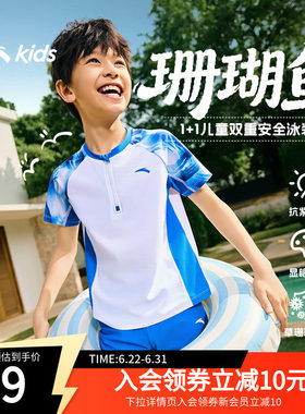 专业抗菌防晒儿童泳衣