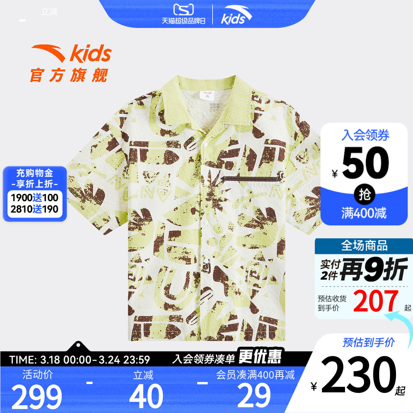 狮子王联名款安踏儿童男大童短袖衬衫2026年夏新款中大童纯棉T恤