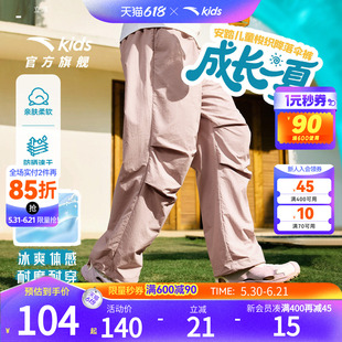 小冰裤安踏儿童夏装女童防蚊裤子夏季薄款2026新款凉感阔腿工装裤