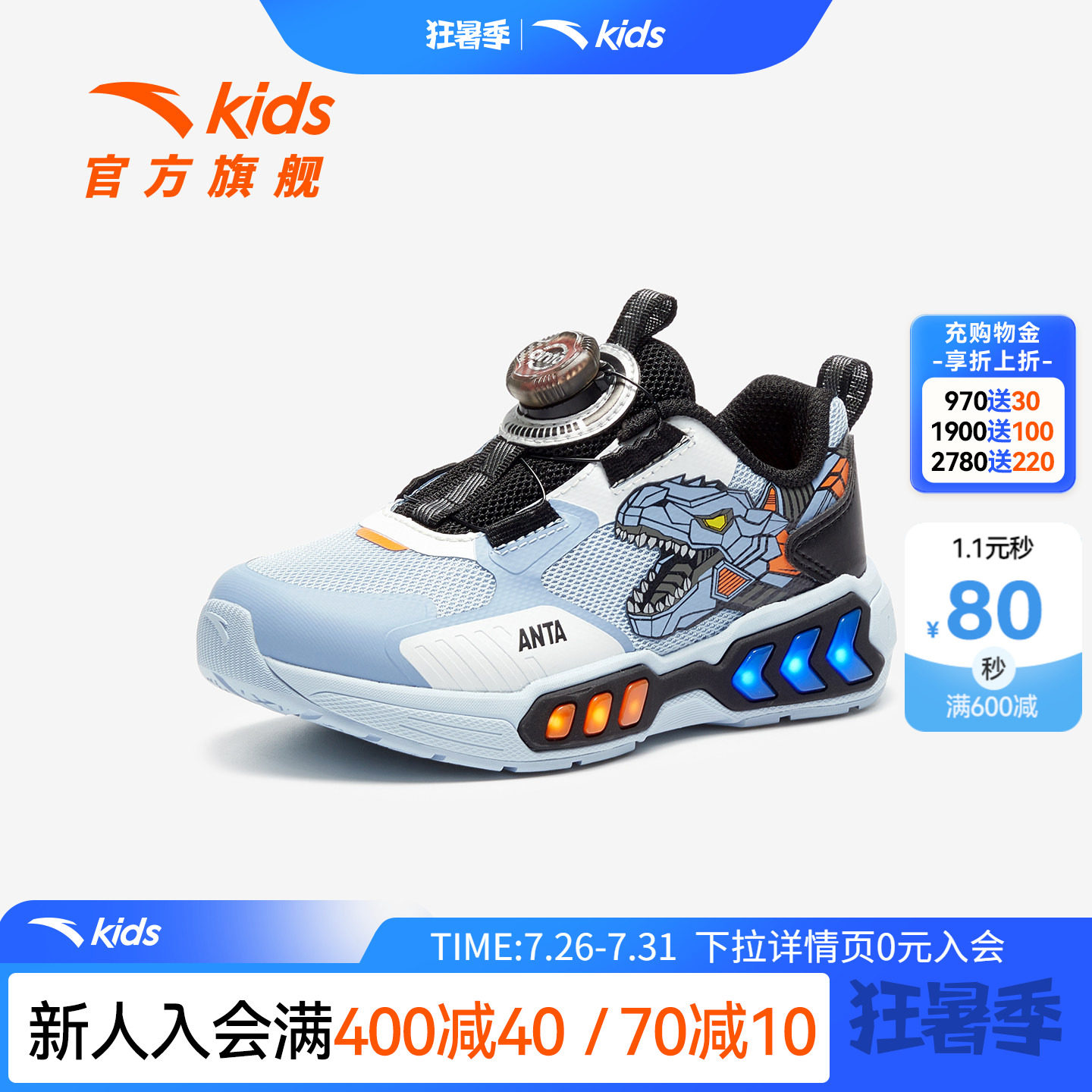 安踏童鞋恐龙闪灯鞋儿童男小童休闲鞋2026夏季新款网面透气运动鞋
