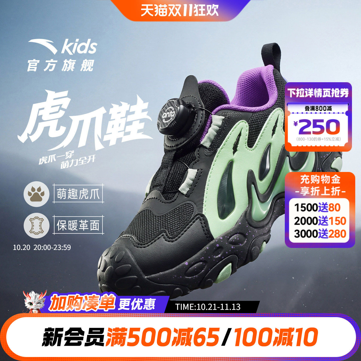 安踏儿童男小童运动跑鞋