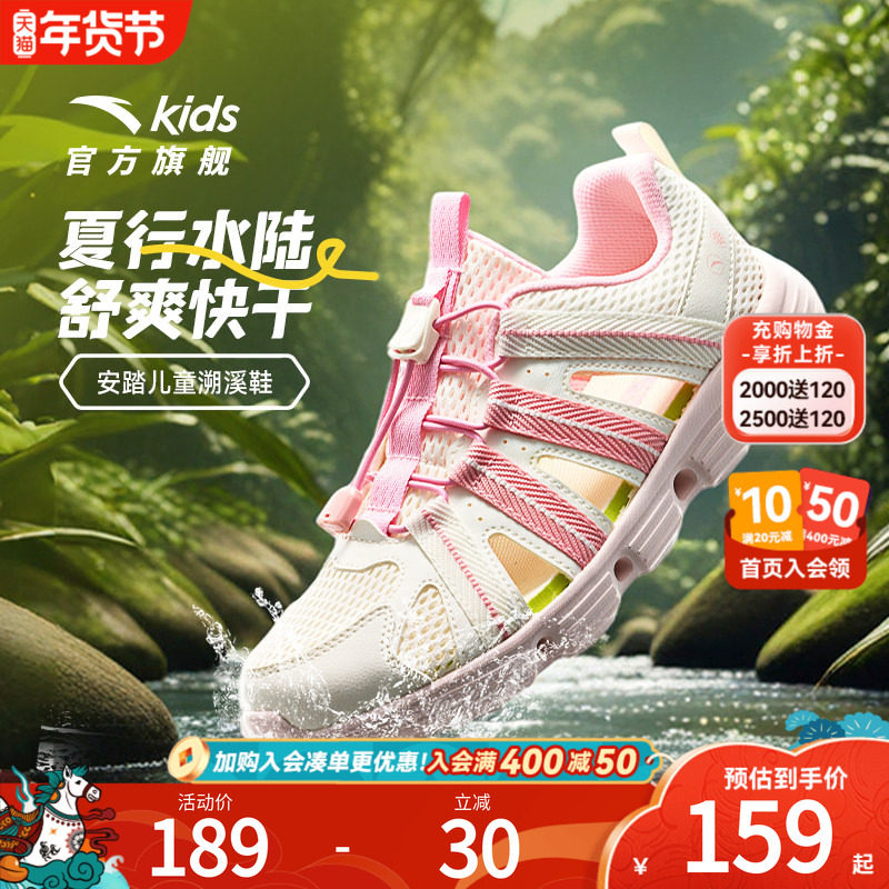 安踏儿童凉鞋女孩网面透气女宝溯溪鞋2025女童户外运动涉水沙滩鞋