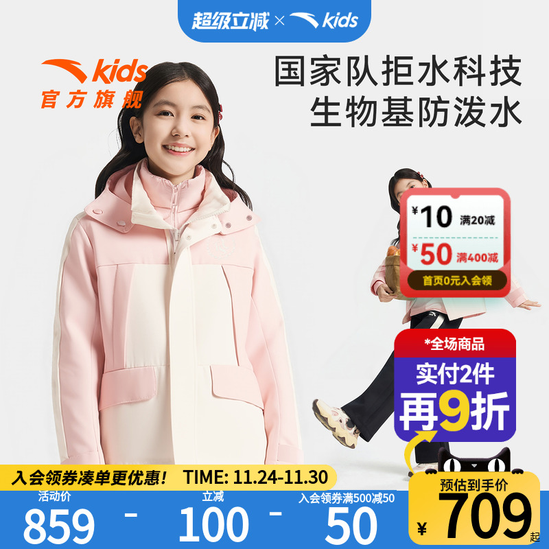 安踏儿童女大童两件套上衣2025冬款舒适保暖中大童防水羽绒服外套 - 封面