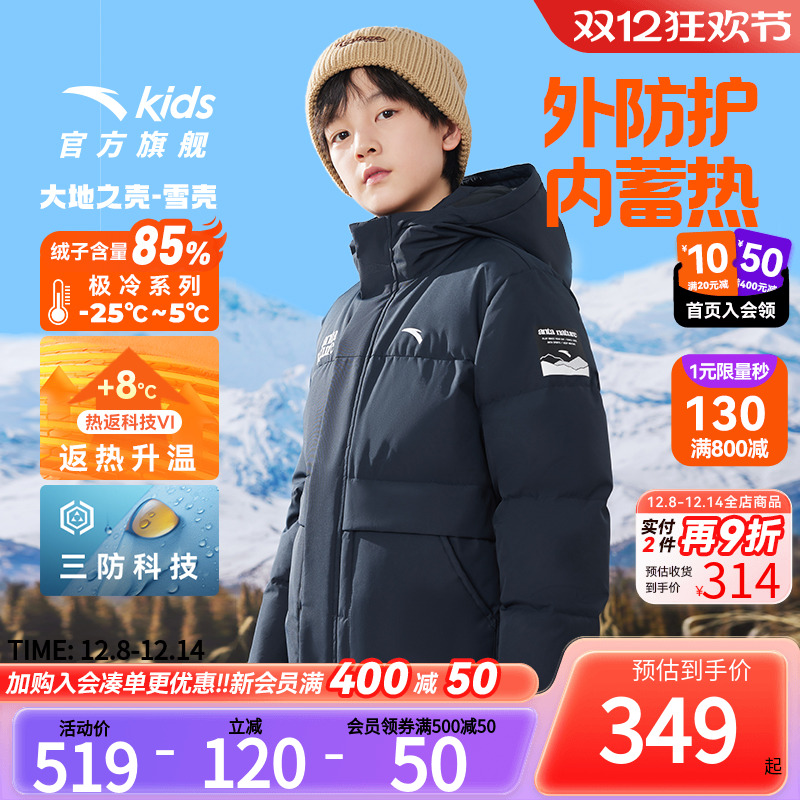 安踏儿童男童三防羽绒服外套