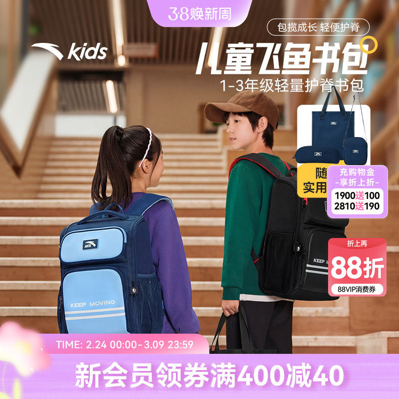 安踏儿童男女大童双肩背包+附袋2026新款大容量学生减负防水书包