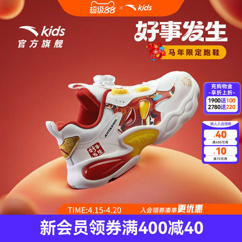 安踏儿童新年闪灯跑鞋