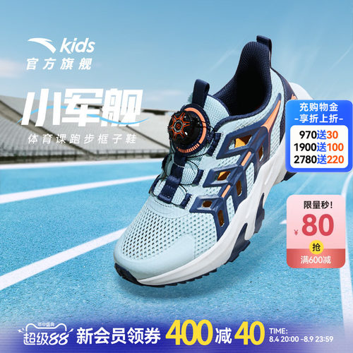 安踏儿童框子鞋沙滩鞋