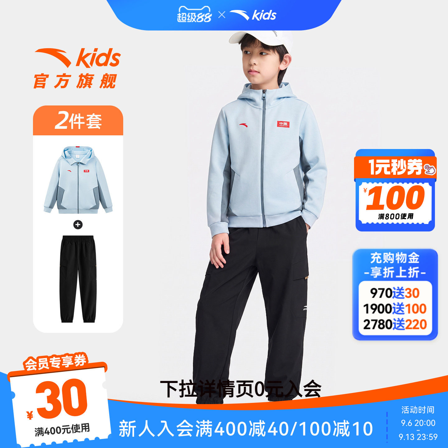 安踏儿童套装男童针织运动上衣2026秋冬季新款防风连帽薄外套长裤