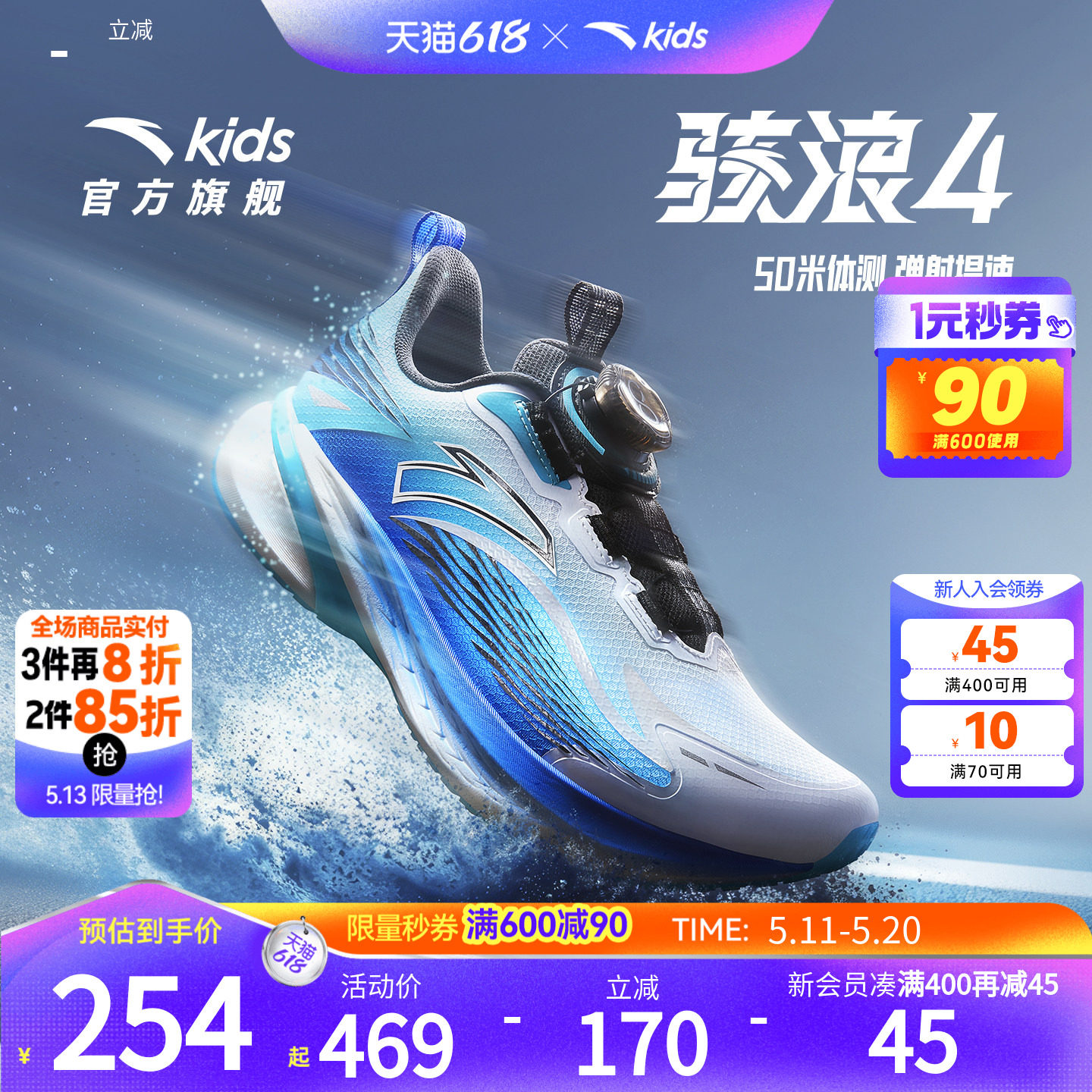 安踏儿童运动鞋男童骇浪专业体测鞋跑鞋2026夏季网面男大童跑步鞋