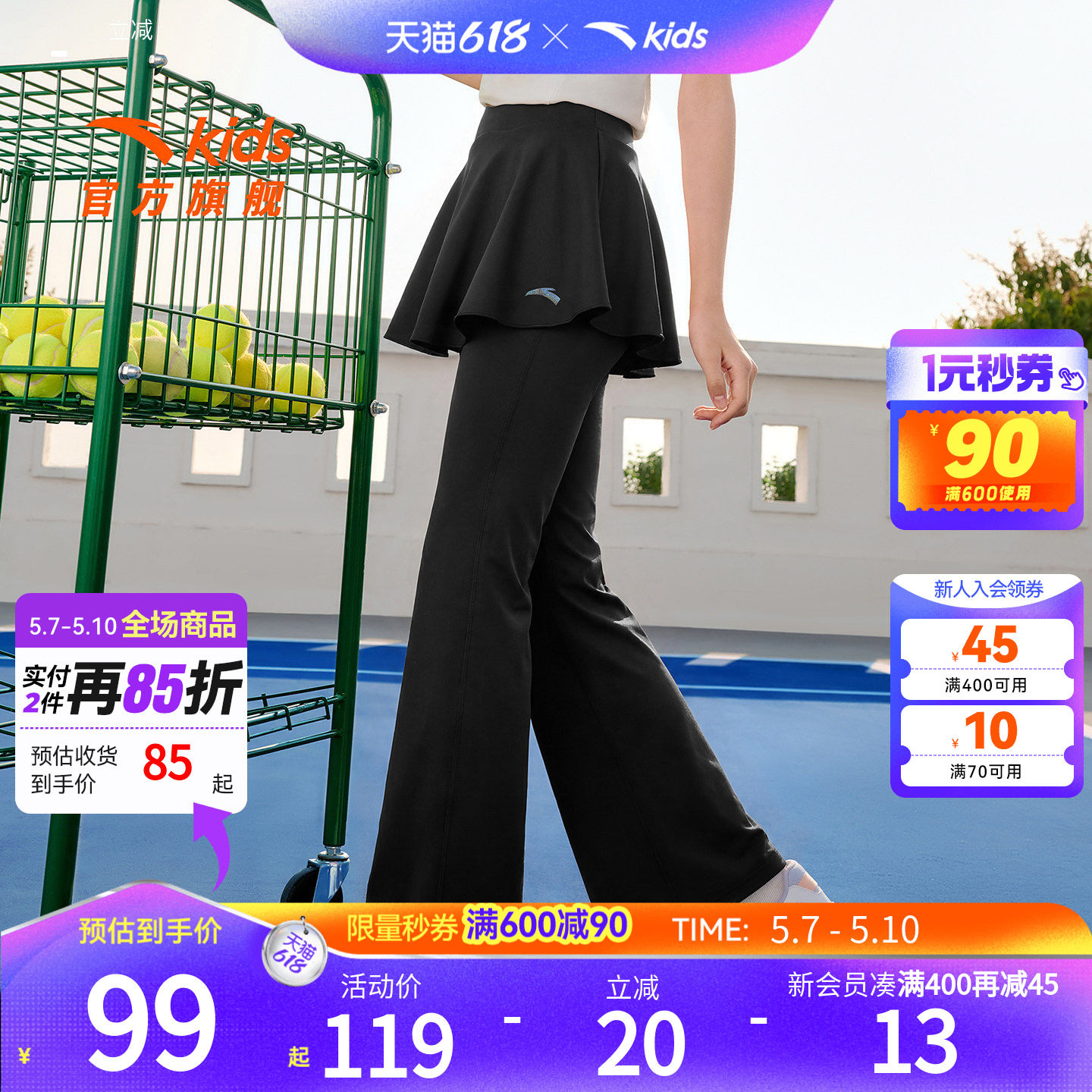 冰丝安踏儿童装女童裤子运动裙裤夏季薄款2026新款凉感阔腿喇叭裤