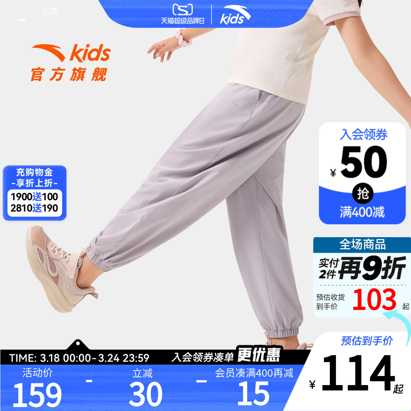 安踏儿童装女童防蚊裤子速干长裤夏季薄款2026新款凉感夏装运动裤