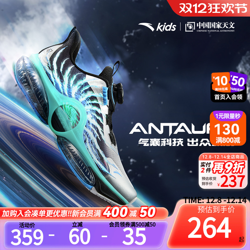 UFO7.0安踏儿童官方旗舰运动鞋男大童2025秋冬新款全掌气垫跑步鞋