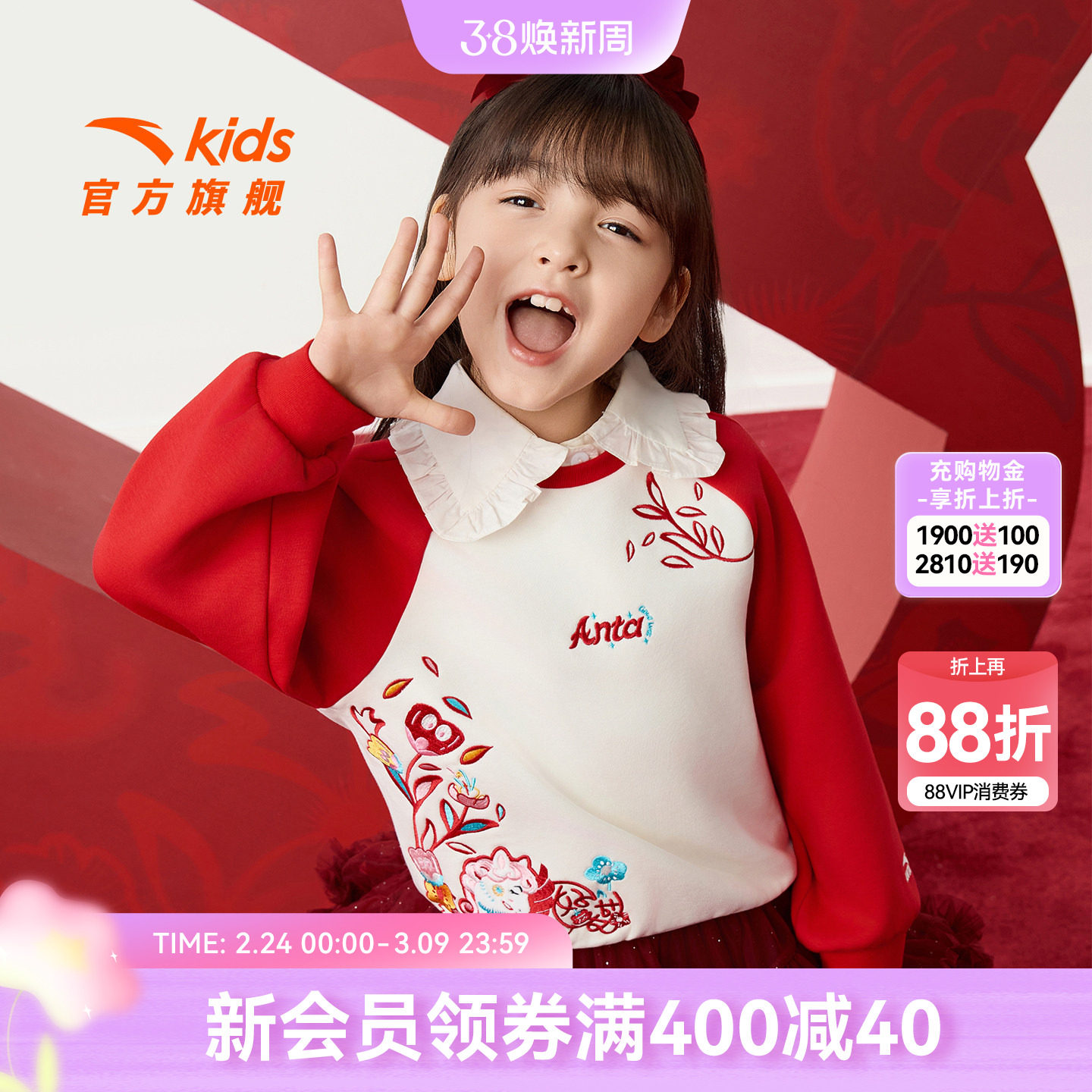 新年款安踏儿童女小童针织套头衫2026年春新款保暖女孩加绒卫衣潮