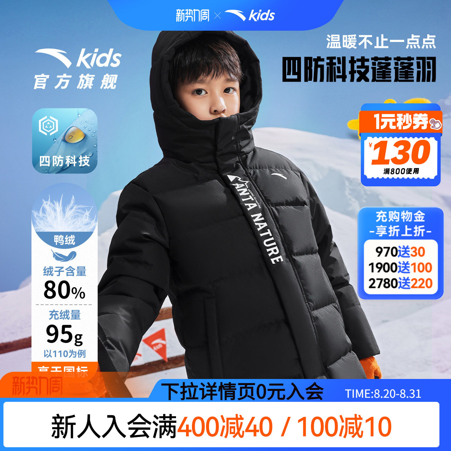 安踏儿童三防中长款羽绒服 227.9元 - 线报酷