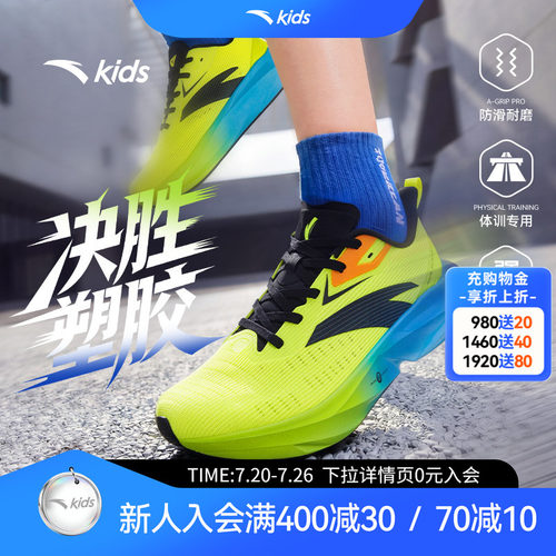 安踏儿童决胜运动跑鞋