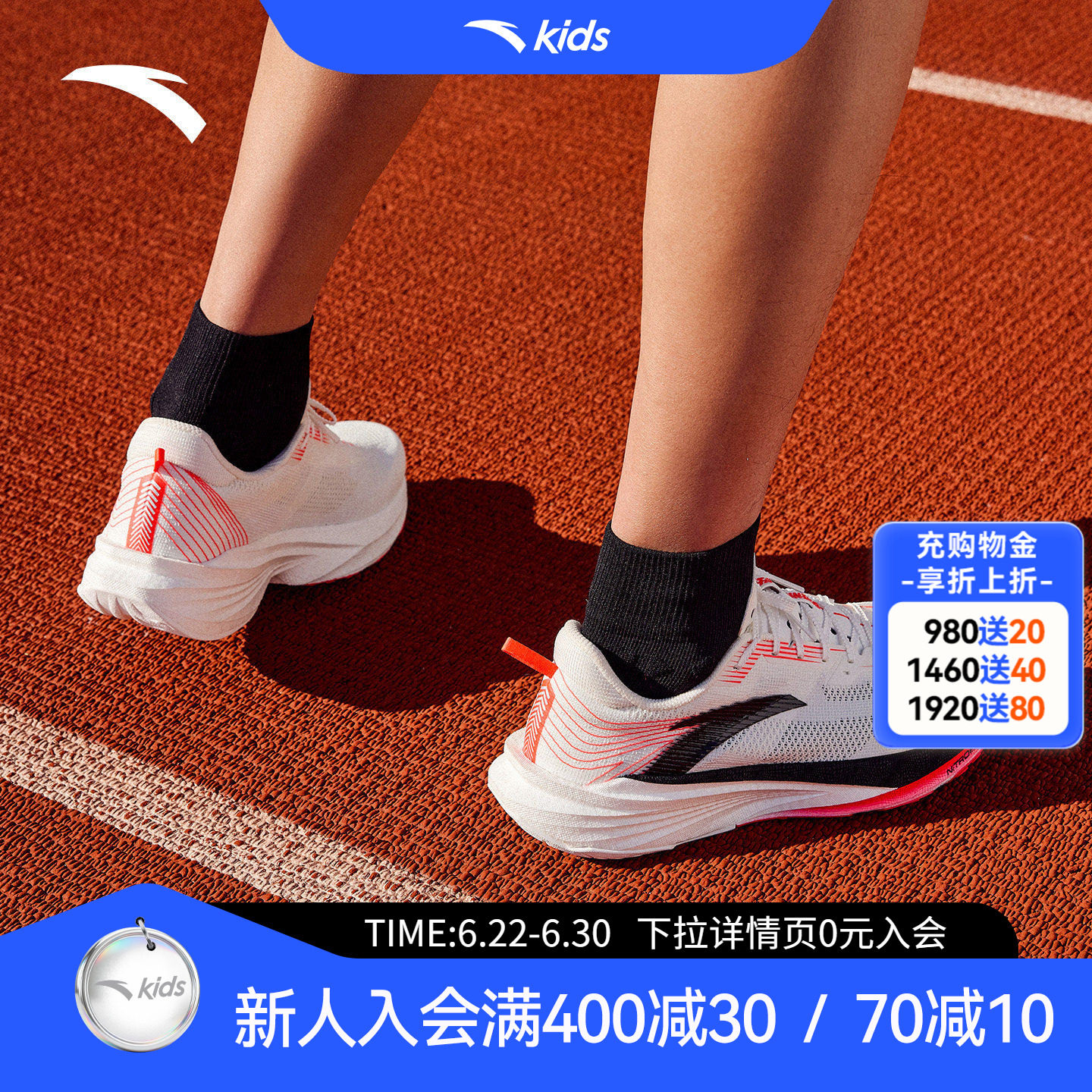 安踏中学生竞速竞训男体考鞋