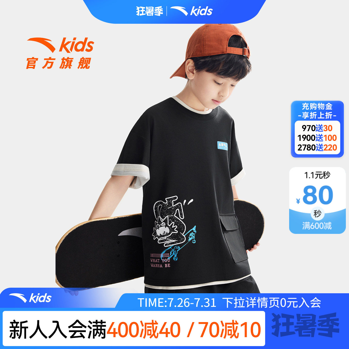 安踏儿童少年顽家潮流短T