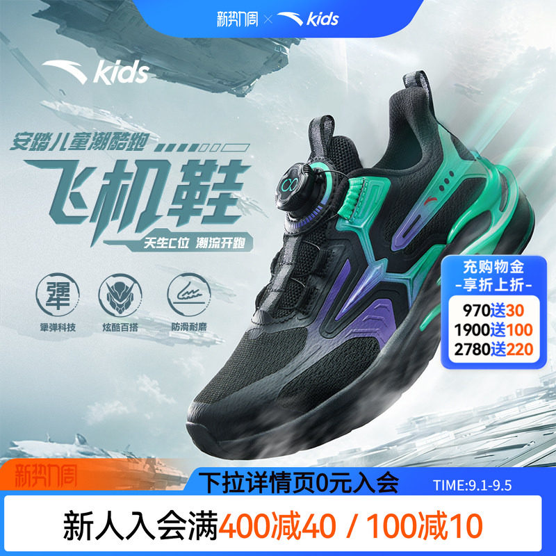 安踏儿童新年男大童火焰跑鞋图片