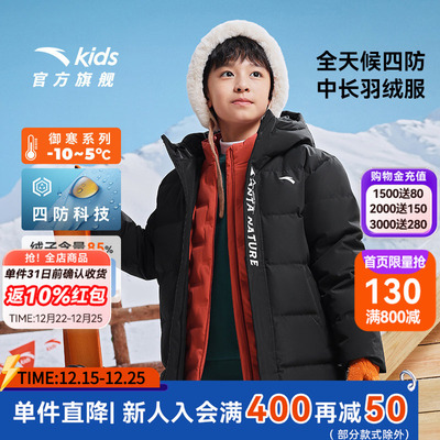 安踏儿童男女大童中长羽绒服