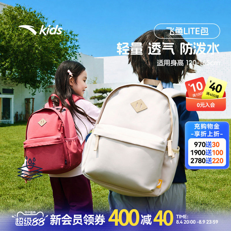 安踏儿童男女童休闲运动户外旅游宝宝轻便双肩背包12L幼儿园小包