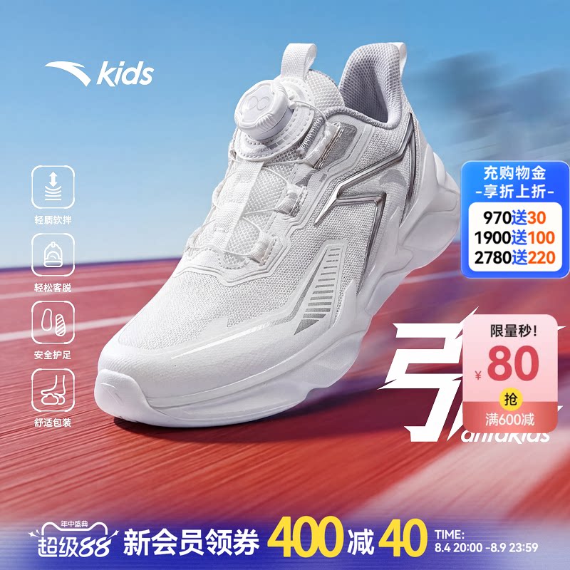 安踏儿童运动鞋男童鞋子