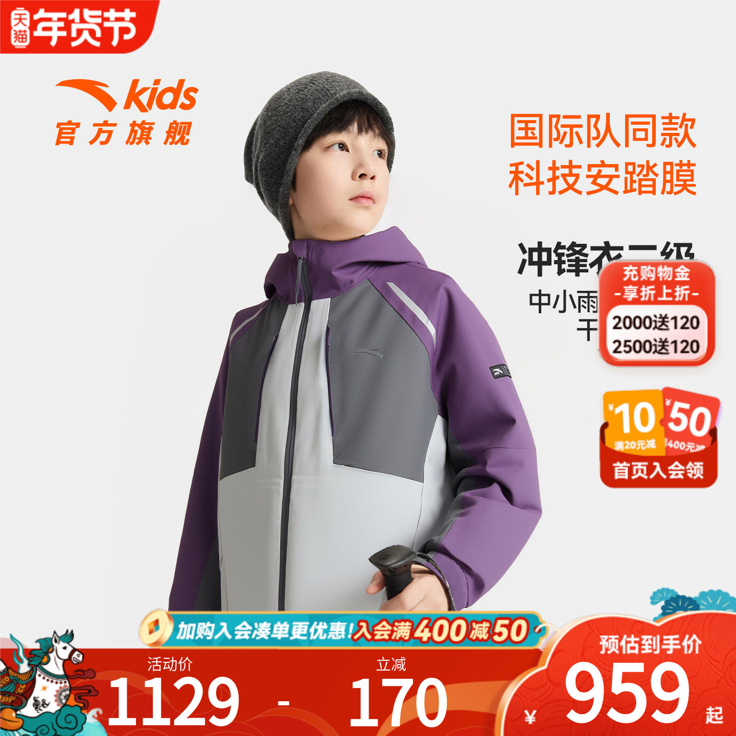 安踏儿童男大童冲锋衣两件套2025冬季舒适保暖中大童防水防风外套