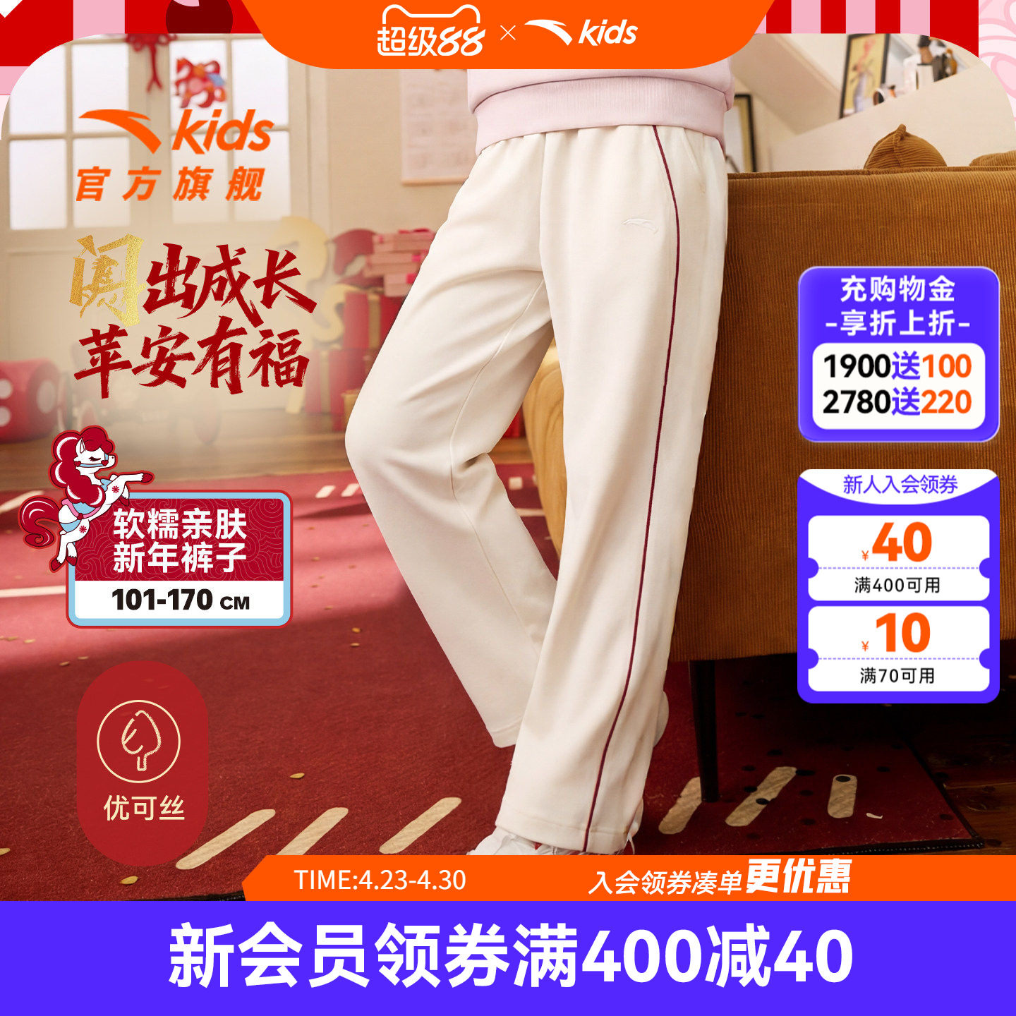 新年款安踏儿童装女童裤子直筒裤2026春季新款红色拜年衣服运动裤