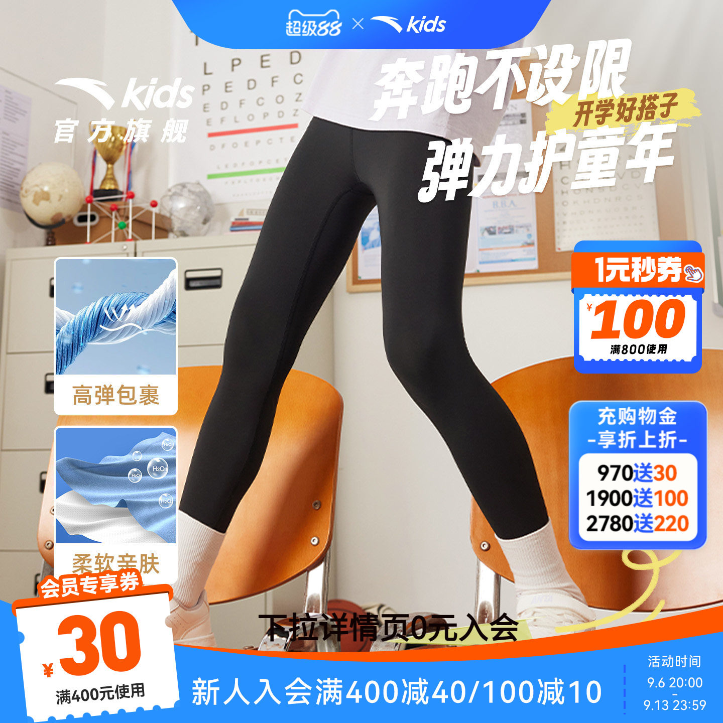 安踏儿童打底裤女童紧身运动裤2025秋新款女孩跑步瑜伽裤黑色长裤