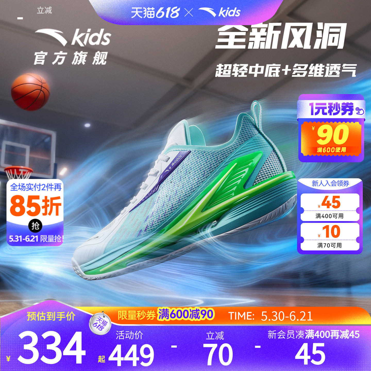 风洞｜安踏儿童篮球鞋商场同款夏季2026新款男童鞋网面透气运动鞋