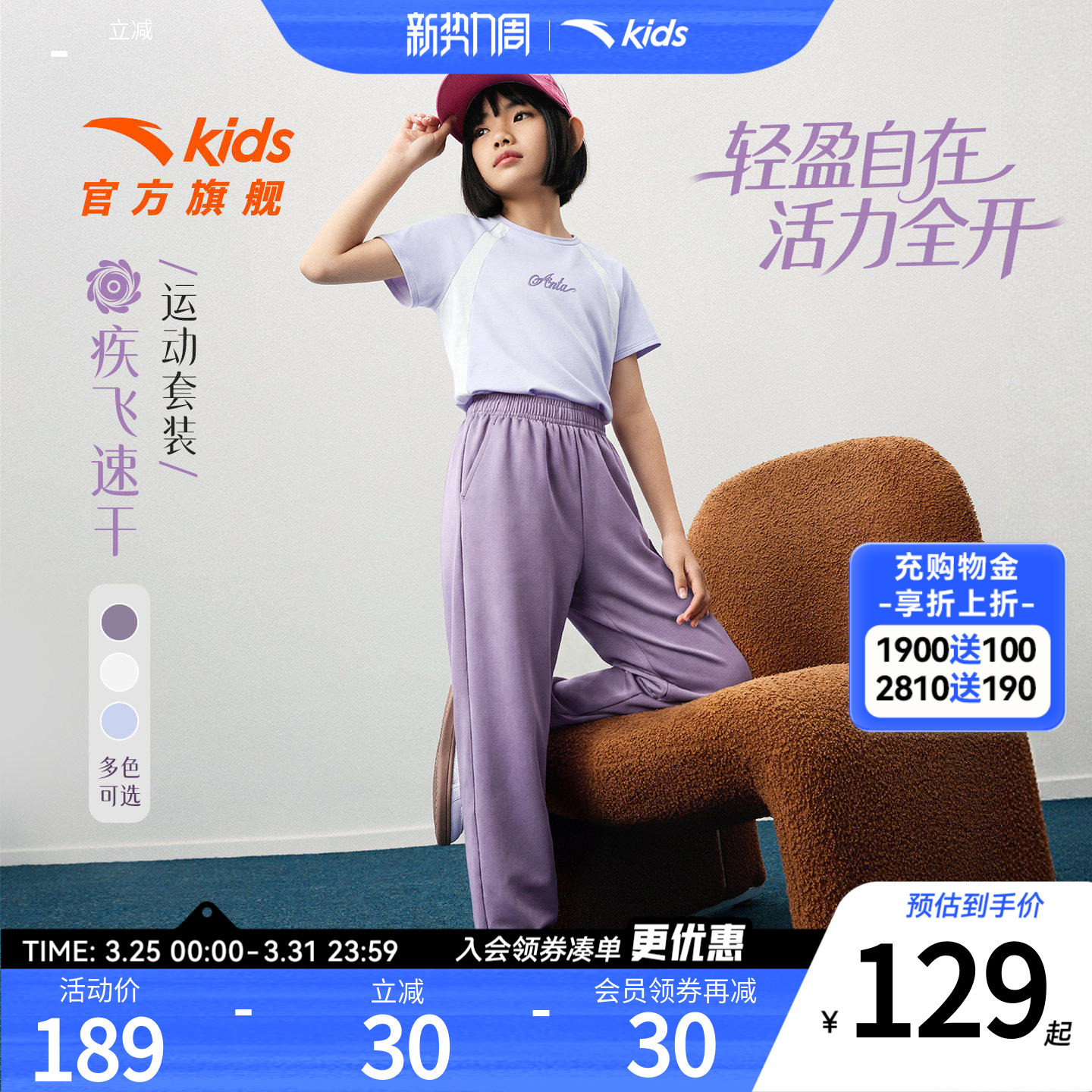 安踏儿童女童运动套装2026年夏季新款亲肤透气中大童速干短袖长裤