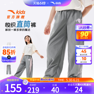 小鹿斑比安踏儿童装女童裤子阔腿长裤夏季薄款2026新款冰丝直筒裤