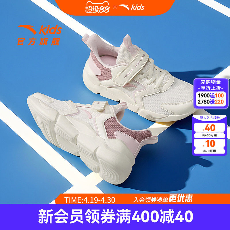 安踏儿童运动鞋女跑步鞋2025秋季新款大童小童网面透气女童跑鞋子
