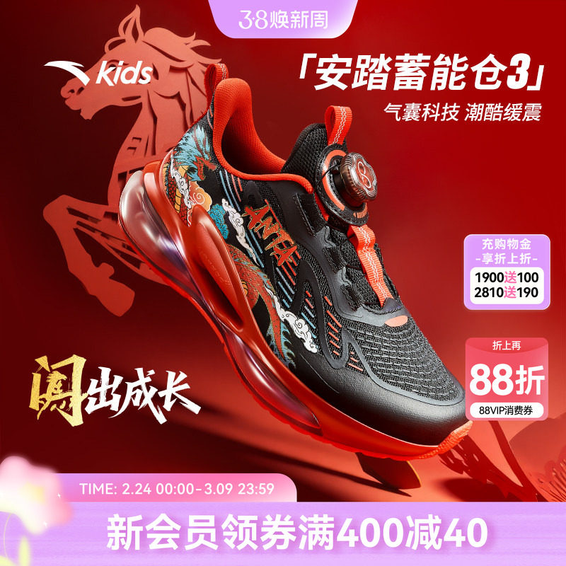 蓄能仓3新年款安踏儿童男大童跑鞋2026春季新款中大童气垫运动鞋