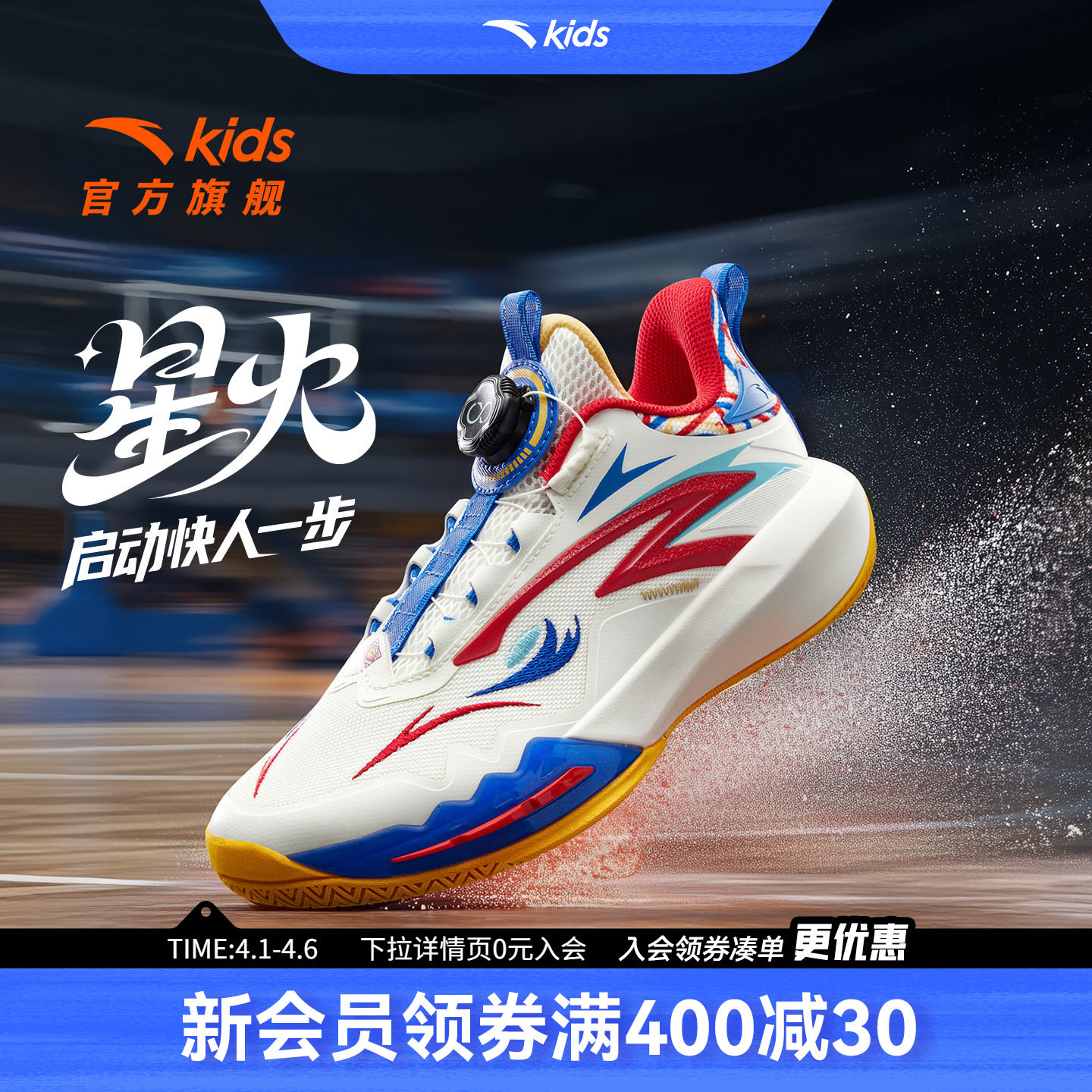 安踏儿童星火比赛球鞋专业实战小童篮球鞋男童大童青少年运动鞋