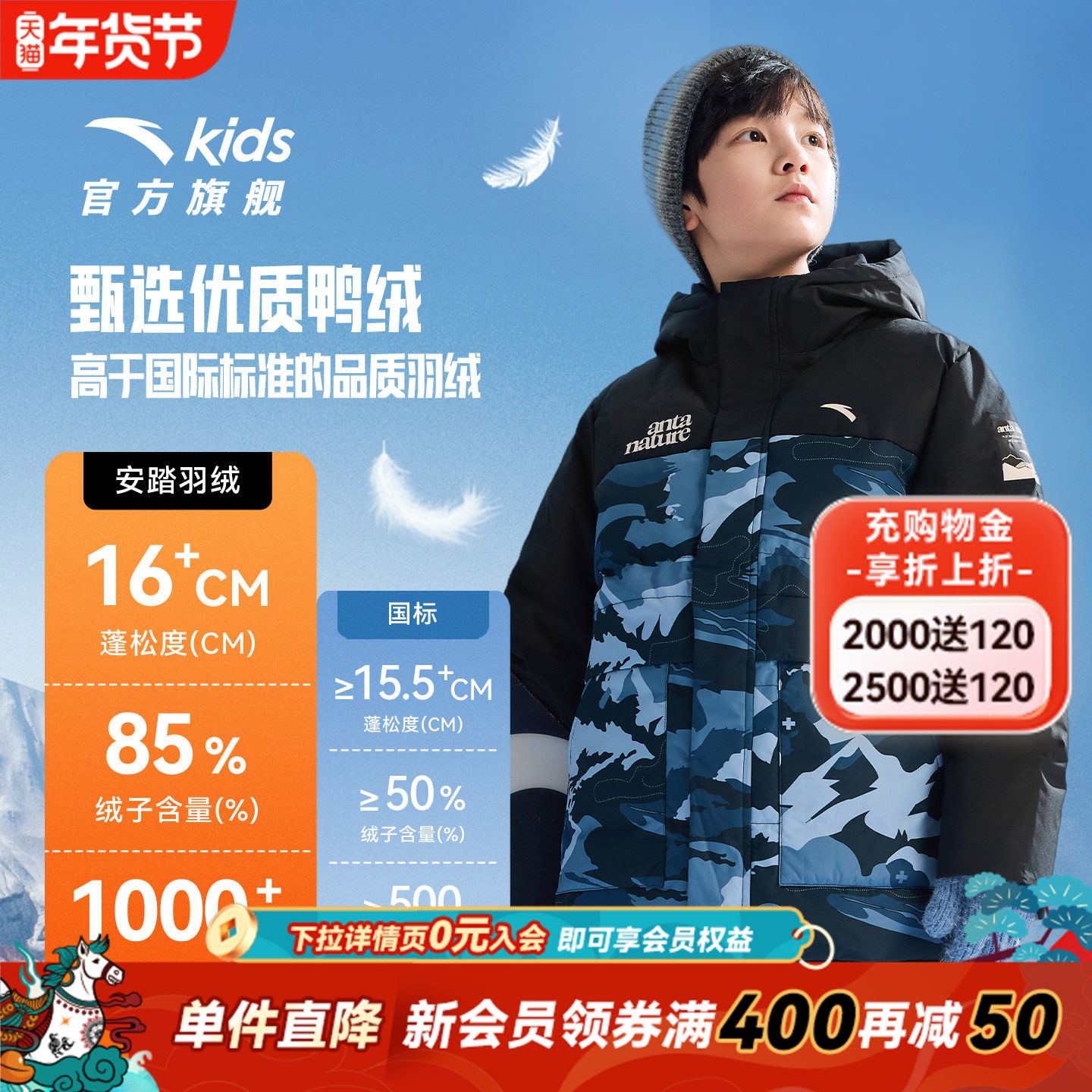 雪壳热返安踏儿童男童羽绒服三防外套2025冬季新款加厚保暖上衣