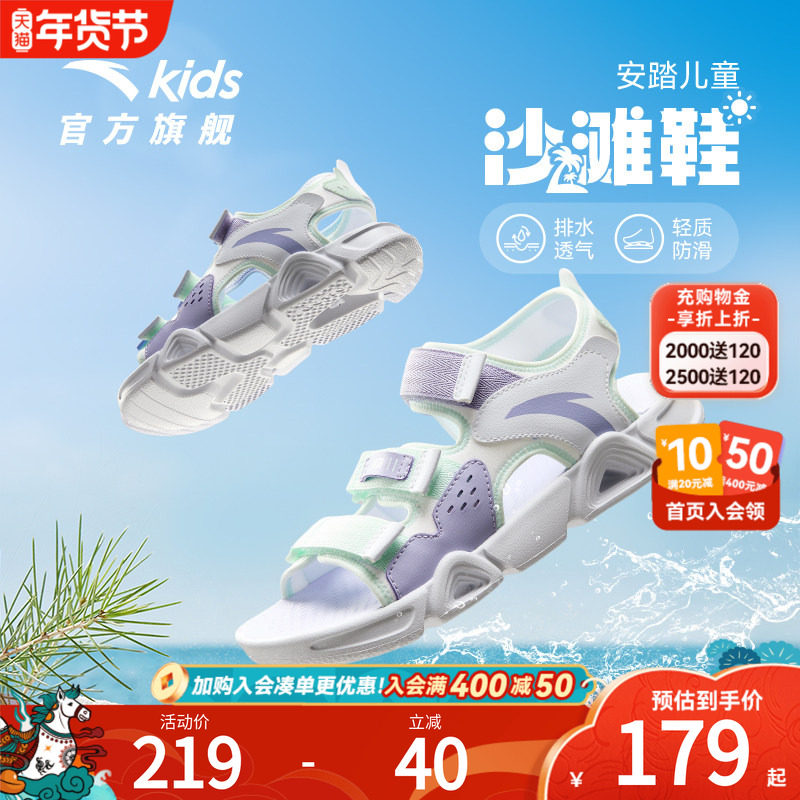 安踏儿童露趾凉鞋女2025夏季新款透气男童女童大小童溯溪鞋沙滩鞋