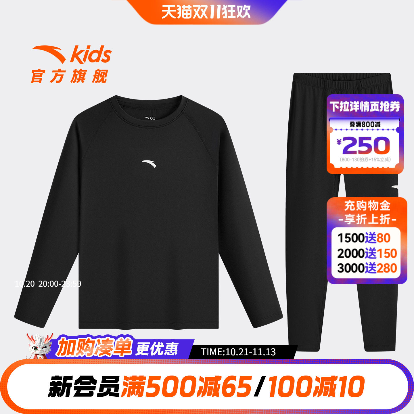 安踏儿童男童针织套2026年冬季新款亲肤舒适中大童吸湿速干秋衣裤