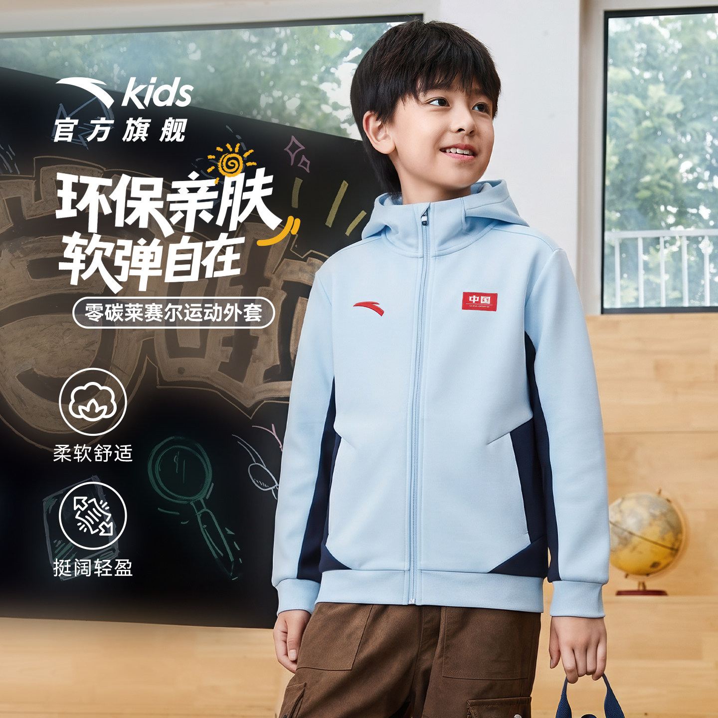 安踏儿童男童针织运动上衣图片