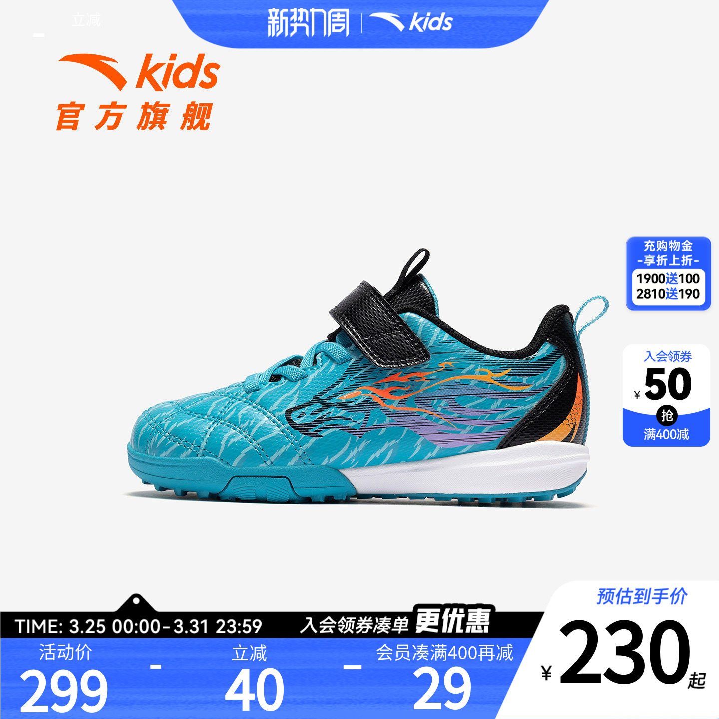 雄狮TF｜安踏儿童足球鞋2026年夏季新款小童z综合训练运动足训