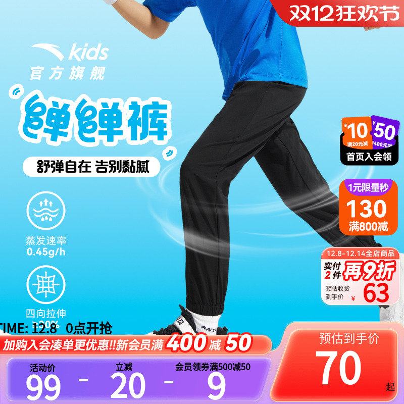 吸湿速干安踏儿童运动裤子男