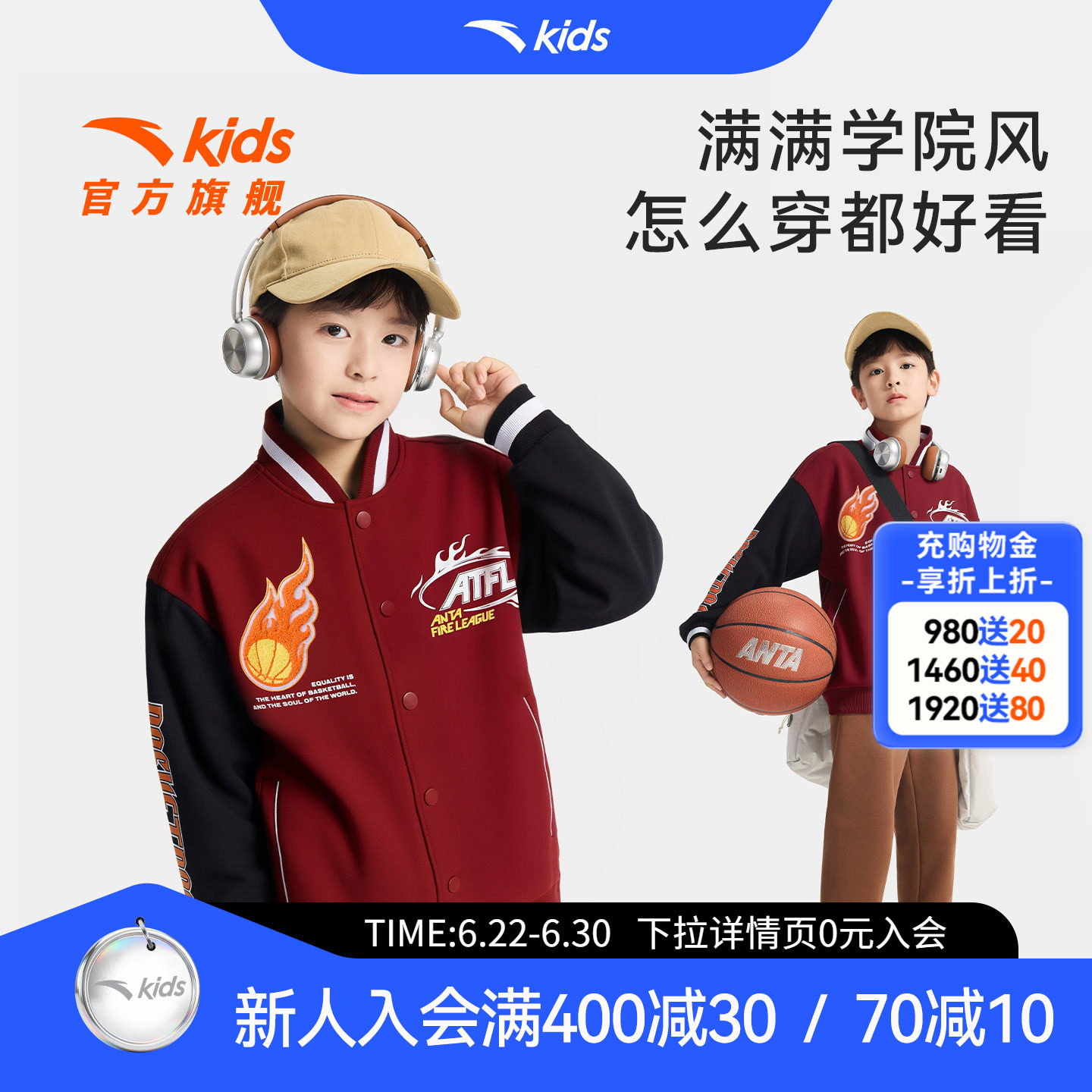 安踏儿童男大童针织运动上衣